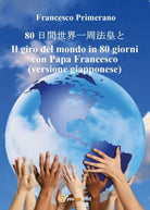 Il giro del mondo in 80 giorni con Papa Francesco versione giapponese - ER